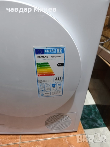 Сушилня с Термо помпа Siemens IQ 500, снимка 7 - Сушилни - 52865752