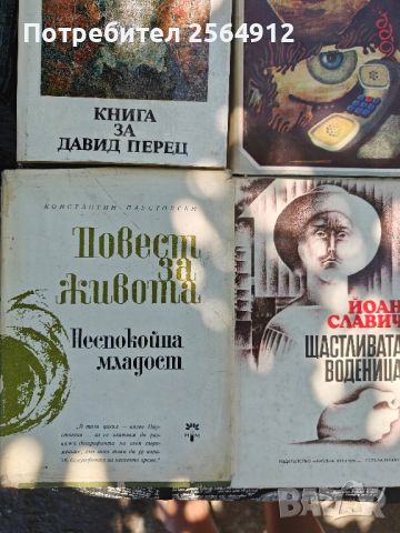 продавам лот от книги , снимка 4 - Художествена литература - 46561239