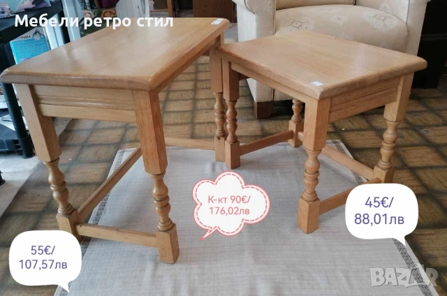 Стилен к-кт помощни масички ''2в1''. Изработени от масивно дърво, с изящни струговани крака., снимка 2 - Маси - 54206090