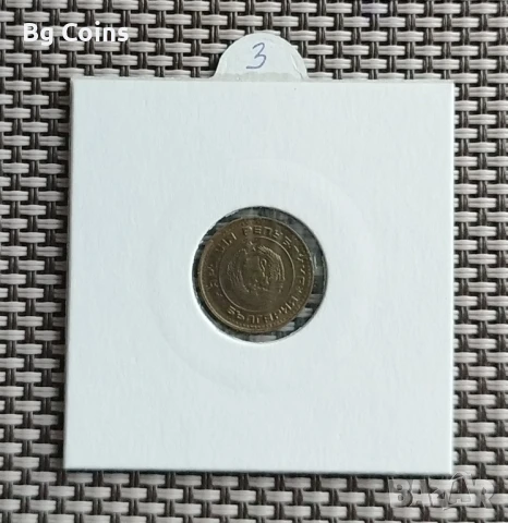 1 стотинка 1988, снимка 2 - Нумизматика и бонистика - 51063468