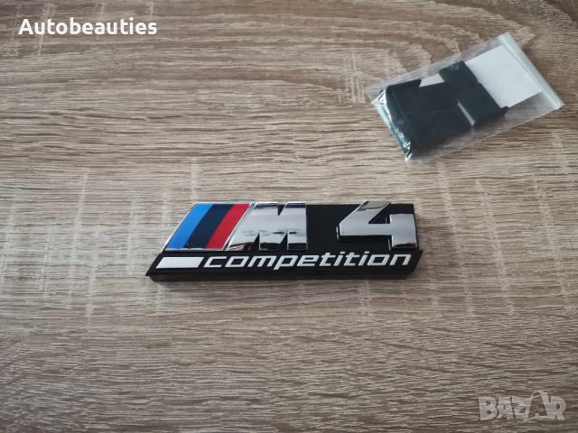 Предна решетка сребриста емблема BMW M4 Competition, снимка 5 - Аксесоари и консумативи - 46667548