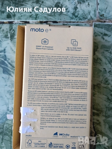 Продавам Моторола е15 