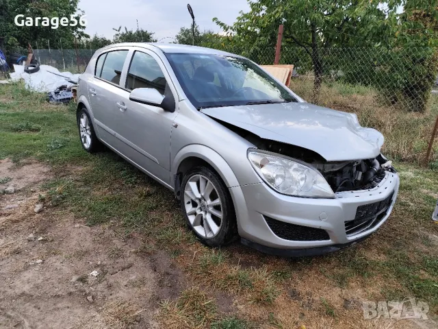 Opel Astra H 1.9 101к.с. 6ск.-на части.

, снимка 1 - Автомобили и джипове - 47029216