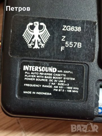 Уокмен "Intersound" AM/FM Tuner, снимка 8 - Радиокасетофони, транзистори - 49290132