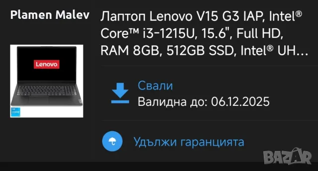 Лаптоп Lenovo V15, снимка 2 - Лаптопи за работа - 49217185