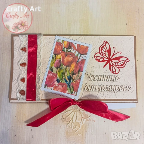 Картички - плик за абитуриентски бал