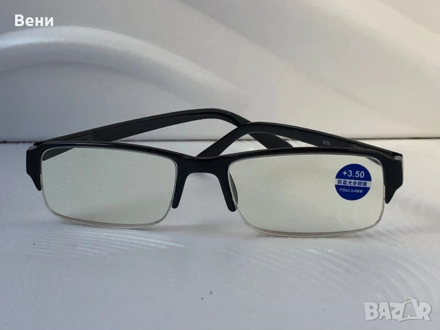 Диоптрични очила /от+1.00 до +3.50 диоптъра /, снимка 2 - Слънчеви и диоптрични очила - 53650632