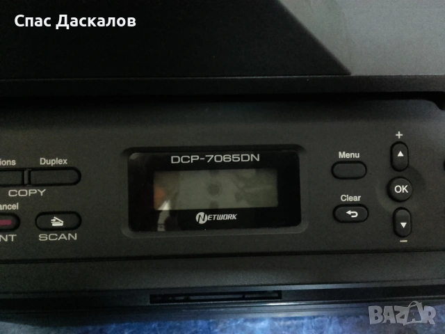 Отличен! Лазерен принтер 3 в 1 Brother DCP 7065DN с дуплекс и мрежа, снимка 5 - Принтери, копири, скенери - 53843692