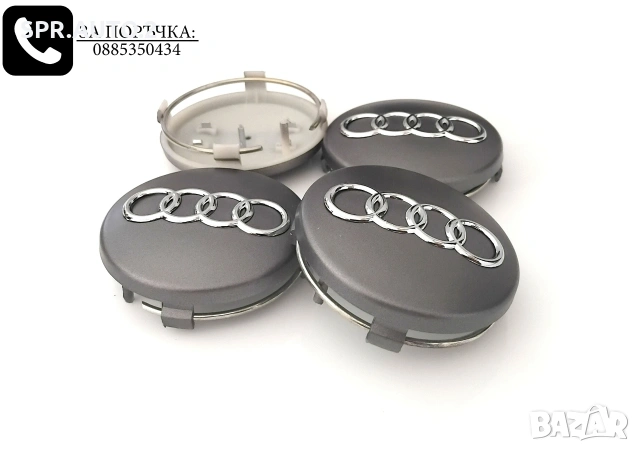 Капачки за джанти Ауди Audi сиви 56/59