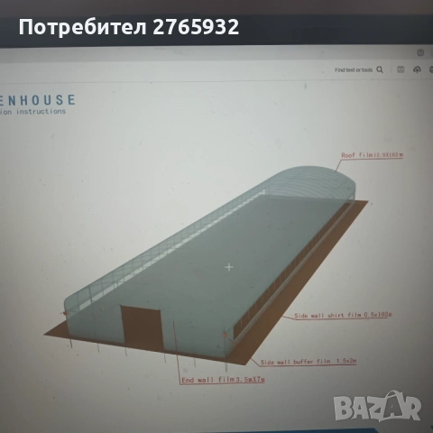 Парници - нови , снимка 4 - Селскостопанска техника - 53354823