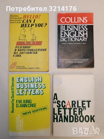 Collins Business English Dictionary. Covers accountancy, marketing, production and business