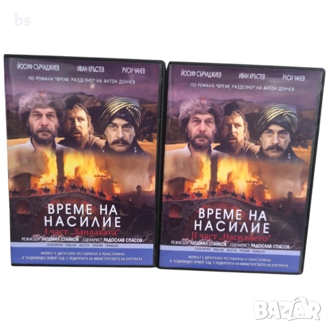 Време разделно DVD -R пълна версия 