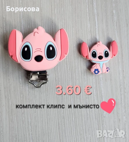 Силиконов  клипс  и мънисто, снимка 12 - Други - 50942670