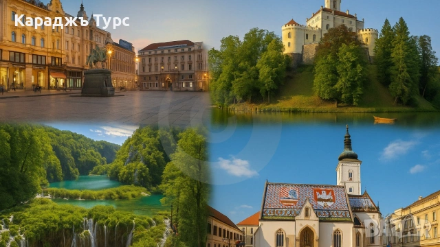Уикенд в Загреб с 3 нощувки от цяла България и възможност за посещение на Тракошчан