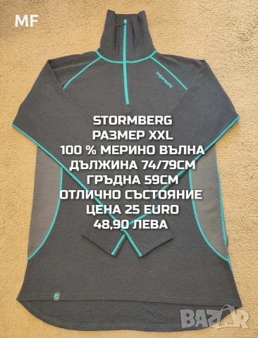 МЕРИНО ВЪЛНА ЗА МЪЖЕ XL, 2XL , снимка 18 - Спортни дрехи, екипи - 53881411