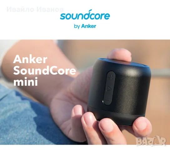 Колонка Anker SoundCore Mini Bluetooth +FM, снимка 2 - Bluetooth тонколони - 47240346