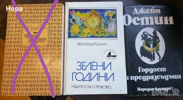 Книги за деца и възрастни , снимка 18 - Художествена литература - 45112344