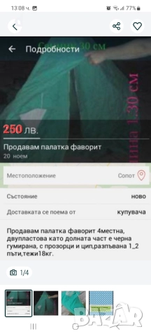 палатка брезент , снимка 4 - Палатки - 51700055