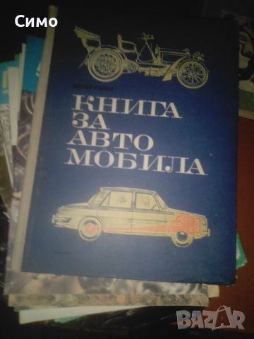 Литературни списания от 1980,година родна реч 43броя.15лева.За всички.0879298715Самуил., снимка 5 - Колекции - 45146911