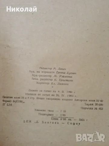 Книга за родители - А. С. Макаренко , снимка 3 - Специализирана литература - 48750147