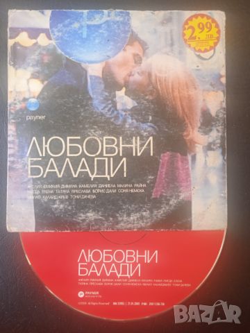 Payner Любовни Балади - оригинален диск ПОП-ФОЛК / ЧАЛГА, снимка 1 - CD дискове - 45726331