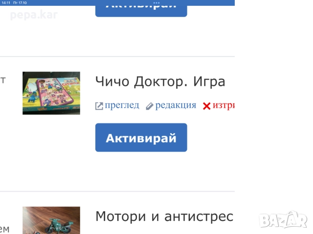 Еко играчки Домино и кончета дървени и още много играчки, снимка 9 - Образователни игри - 51744442