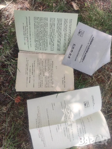 Търговски кореспондентски курс 1942 : проспект и първа лекция


, снимка 2 - Други - 50781630