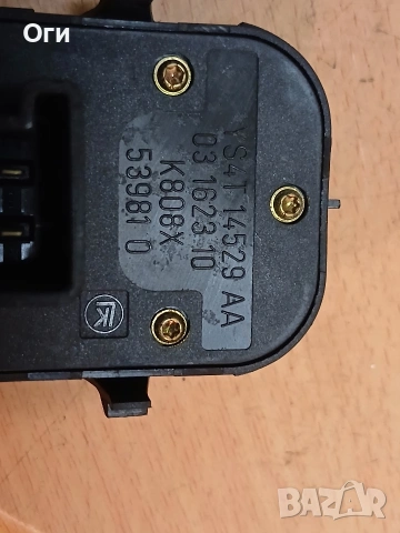 Бутони ел.стъкла за Форд Фокус 99-04г. YS4T 14529 AA / YS4T14529AA, снимка 3 - Части - 54299030