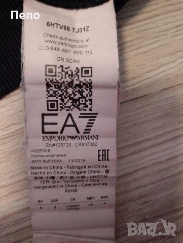 Горнище АJ, снимка 3 - Спортни екипи - 52946756