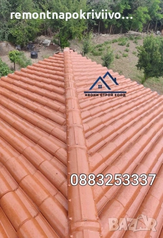 Ремонт на покрив, Поправка на покриви, Изграждане на нов покрив, Ремонт на стар покрив , снимка 4 - Ремонти на покриви - 51671549