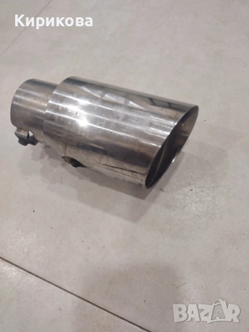 Накрайник за ауспух 