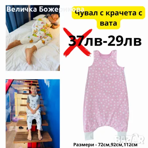 Промоция детски стоки , снимка 2 - Други - 47479963