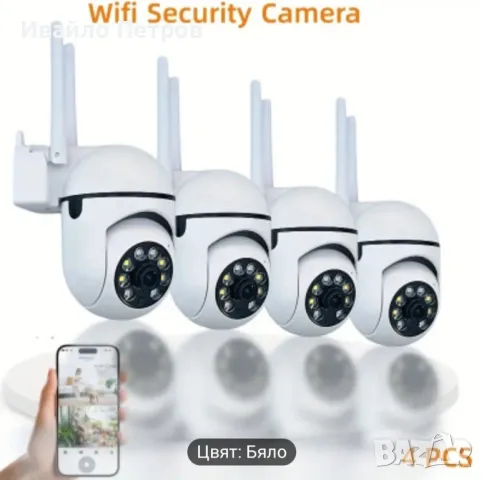 Камери за видео наблюдение .