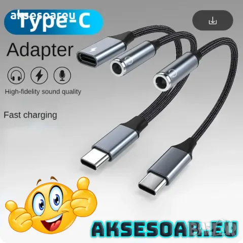 Преходник от USB C към 3,5 мм Aux жак за слушалки и адаптер за зарядно USB C с PD 60 W бързо зарежда, снимка 16 - Слушалки, hands-free - 49740619