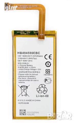 НОВИ!! Батерия за Huawei Honor 7, HB494590EBC, снимка 1 - Оригинални батерии - 45127329