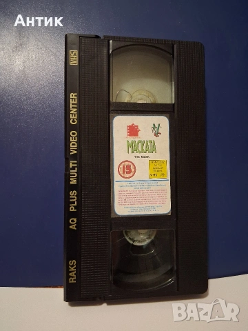 Видеокасета VHS Маската Джим Кери / Мулти Видео Център, снимка 2 - Други жанрове - 53712361
