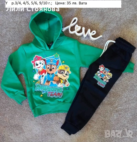ДЕТСКИ ВАТИРАНИ КОМПЛЕКТИ ЗА МОМЧЕТА, снимка 12 - Детски комплекти - 51863230