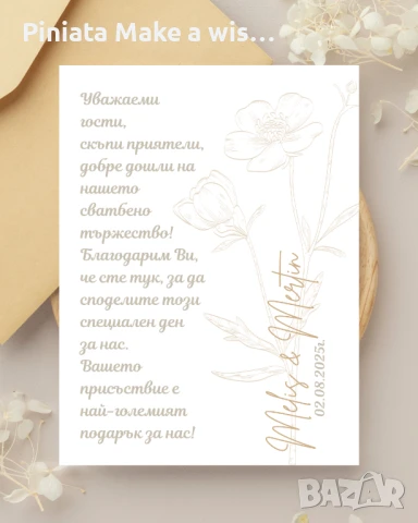 Парти декорация, украса за сватба, рожден ден, погача, моминско парти, снимка 8 - Други - 51108731