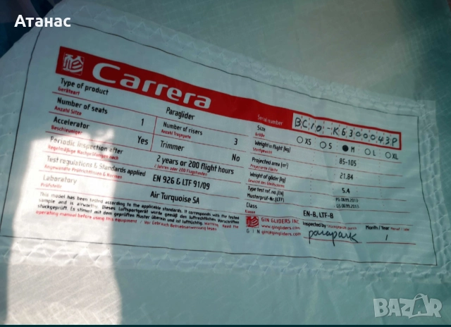 Парапланер Gin Carrera M EN-B 85-105kg , снимка 14 - Други спортове - 52912595