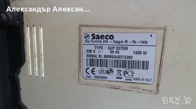 Кафе автомат Saeco, снимка 8 - Кафемашини - 46215474