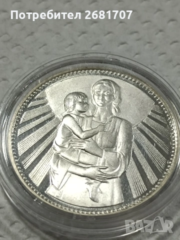 монета сребро 25 лв от 1981 г., снимка 2 - Нумизматика и бонистика - 53090297