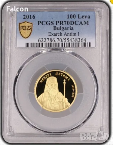 100 лева 2016 - Екзарх Антим I - PCGS PR70 DCAM