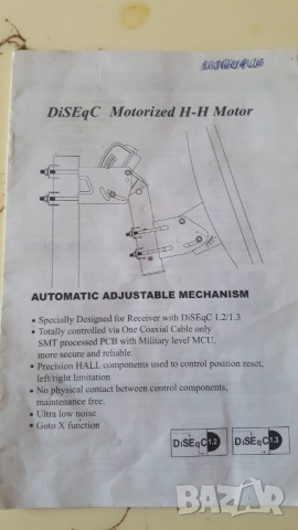 Мотор за сателитна чиния, снимка 6 - Приемници и антени - 52964613