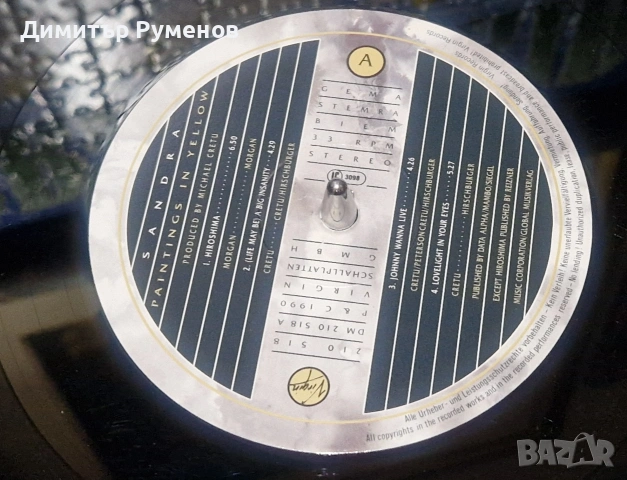 Плоча за грамофон , снимка 4 - Грамофонни плочи - 53024033