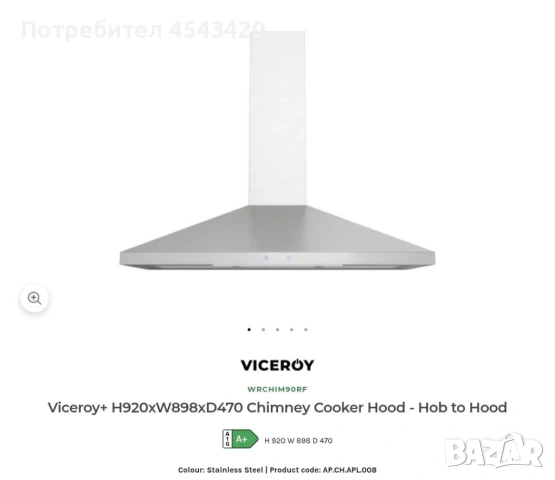 Абсорбатор/аспиратор/ширм Viceroy 90 см., снимка 2 - Абсорбатори - 51175811