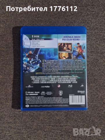 Blu-Ray "Чиракът на магьосника" с БГ, снимка 2 - Blu-Ray филми - 46280985