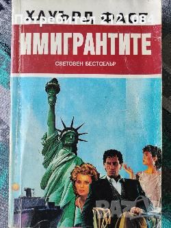 Разпродажба на книги по 3 лв.бр., снимка 6 - Художествена литература - 45810108