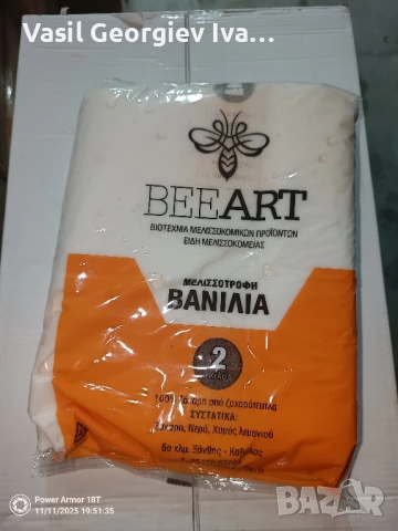 гръцка храна за пчели, снимка 5 - За пчели - 52499309