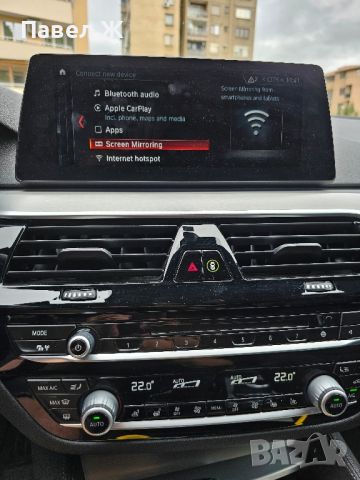 CarPlay Активиране BMW Стара Загора , снимка 5 - Аксесоари и консумативи - 45169607