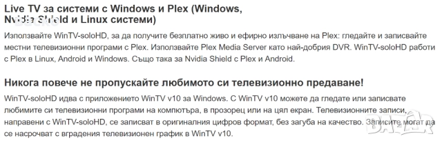  цифров тунер Hauppauge WinTV - за кабелна и ефирна телевизия, снимка 6 - Приемници и антени - 52528677